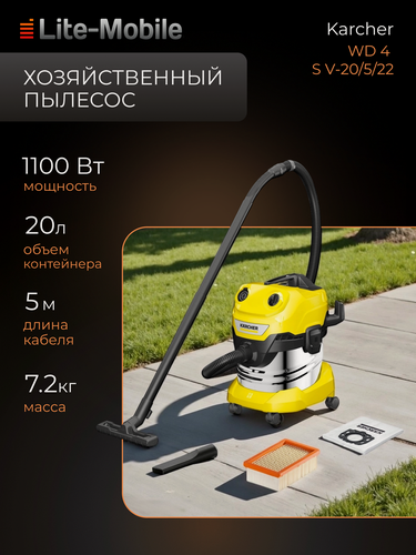 Изображение товара Пылесос Karcher WD 4 S V-20/5/22 хозяйственный, сухая уборка, сбор жидкости, желтый/черный/серебристый (1.628-260.0)