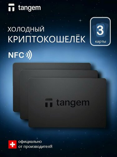 Изображение товара Аппаратный криптокошелек Tangem Wallet 2.0 - 3 карты. Холодный NFC кошелек для криптовалюты