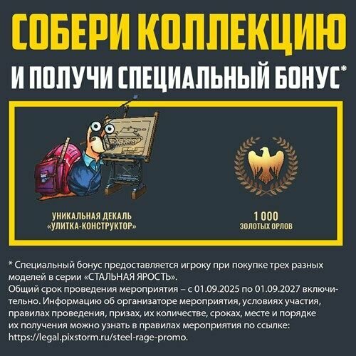 Американский танк Шерман WT (1:100) Звезда 77403 — фото 1