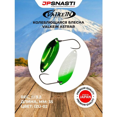 Японская блесна на форель ValkeIN Astrar, 3.2 г, IZU-02 Green Glow / Форелевые приманки для рыбалки