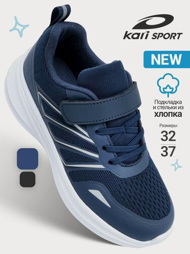 Изображение товара Кроссовки Кроссовки для мальчика kari размер 37 цвет темно-синий