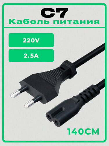 Изображение товара Сетевой кабель провод шнур питания PS1 PS2 PS3 PS4 PS5 PSP PS VITA Xbox One S/X