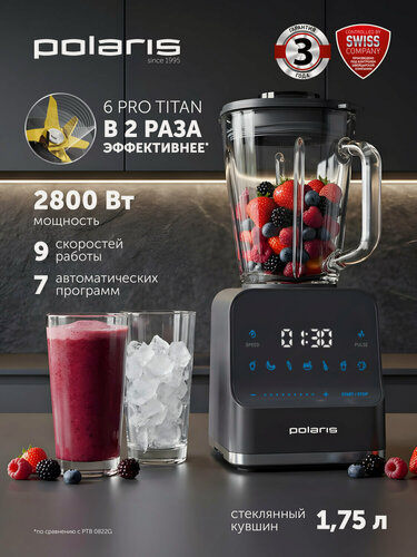 Изображение товара Блендер Polaris PTB 2610GL, настольный, 6 скоростей, импульсный режим, сенсорное управление