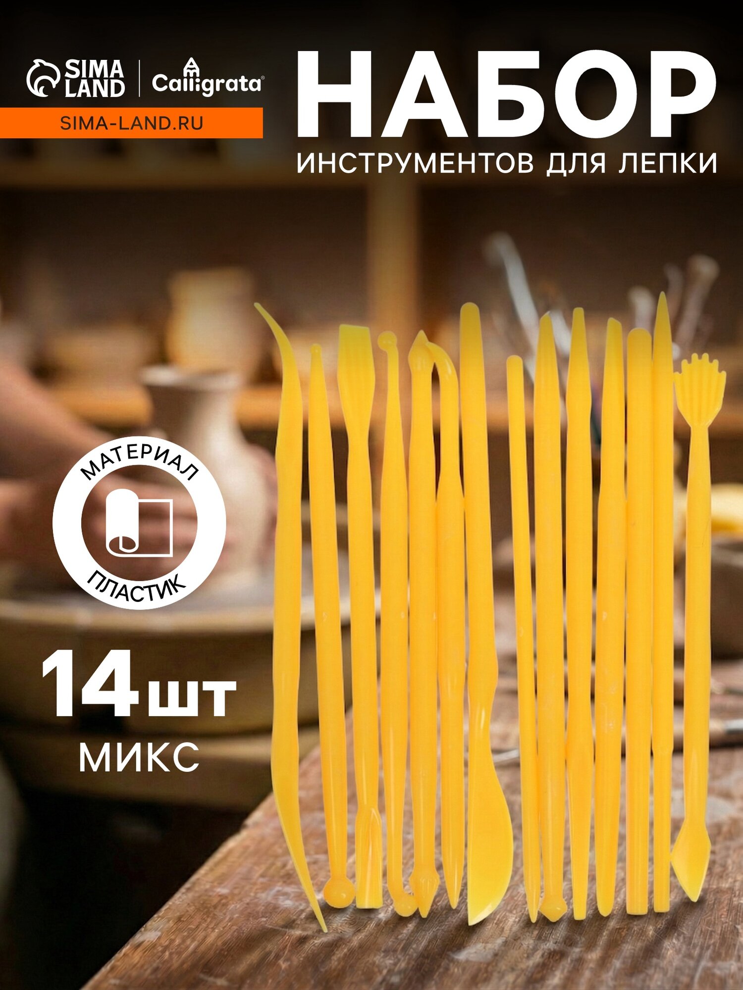 Набор стеков, 14 штук, микс