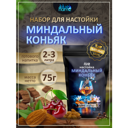 фото Настойка миндальный коньяк blue flame набор для настаивания 75г