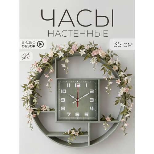 фото Часы настенные интерьерные с бесшумным механизмом декор для интерьера рубин 35 см круглые