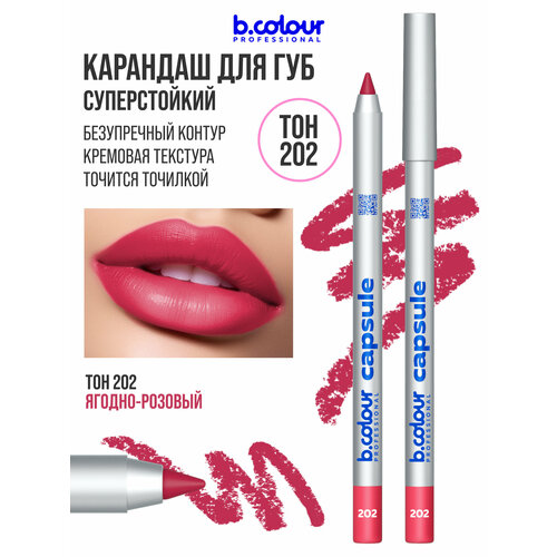 фото B.colour professional карандаш для губ матовый стойкий capsule 202