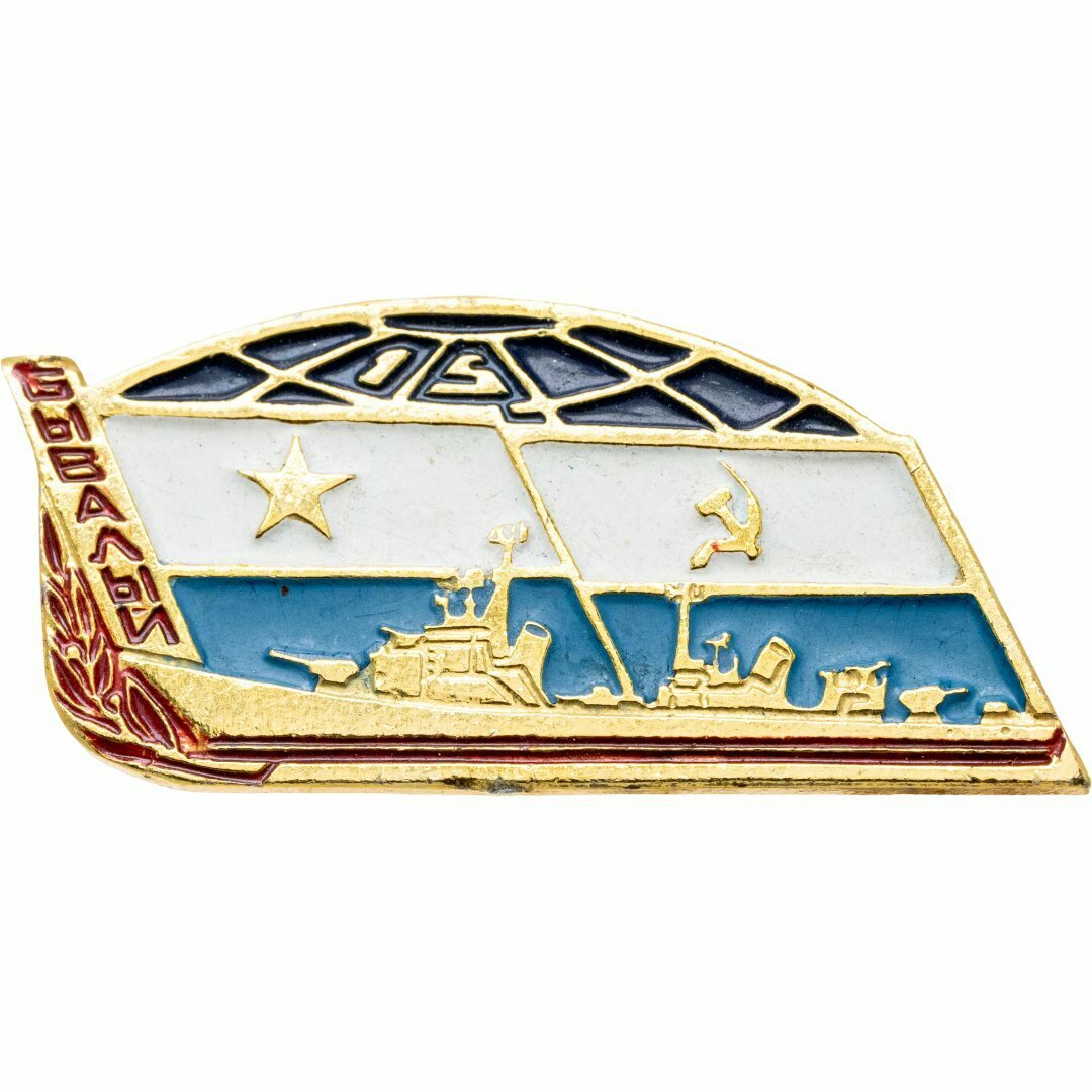 Знак ВМФ "Бывалый"