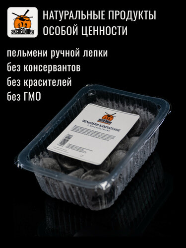 Изображение товара Пельмени с морепродуктами (краб, гребешок, креветка) 450г, Ручная лепка, 100% натурально, Категория А