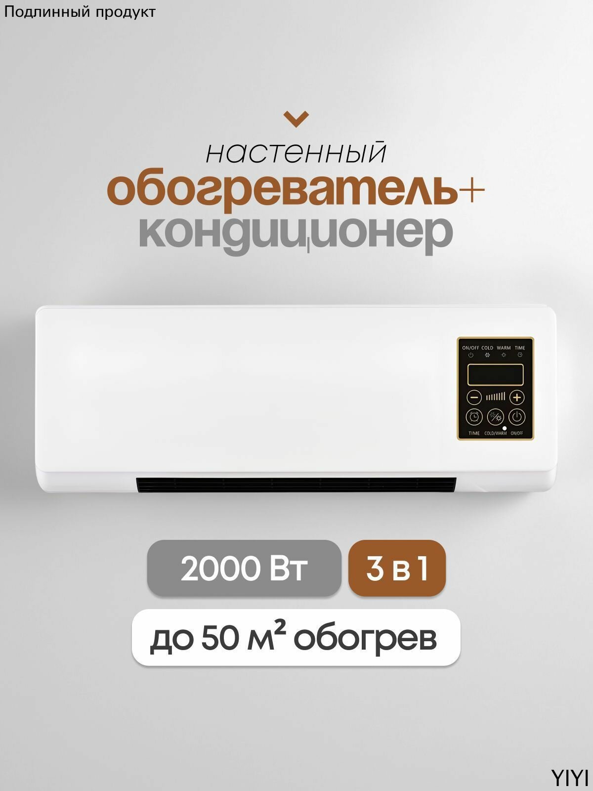 Обогреватель настенный для дома, керамический 2000Вт
