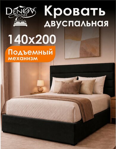 Изображение товара Кровать "Safiya", ортопедическое основание, с ящиками, двуспальная, черный, 140x200 см