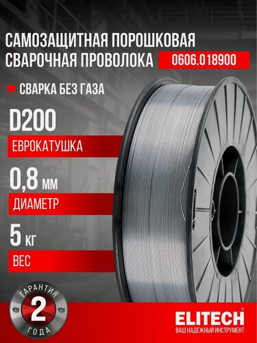 Изображение товара Проволока сварочная порошковая (FLUX) диаметр 0,8мм, масса 5кг.