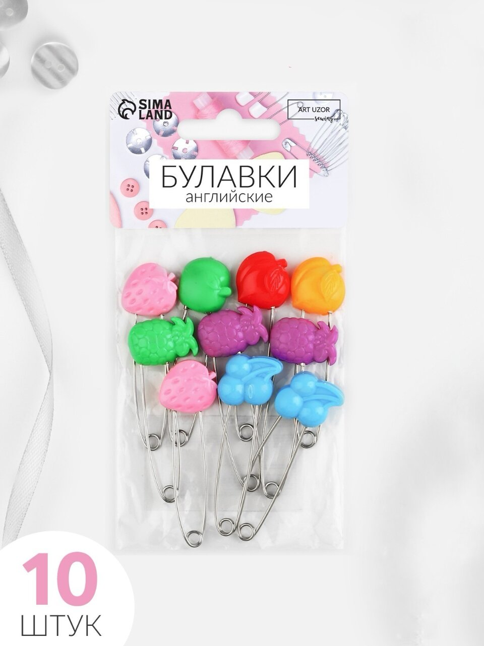 Булавки английские безопасные Фрукты 50 мм 10 шт разноцветные