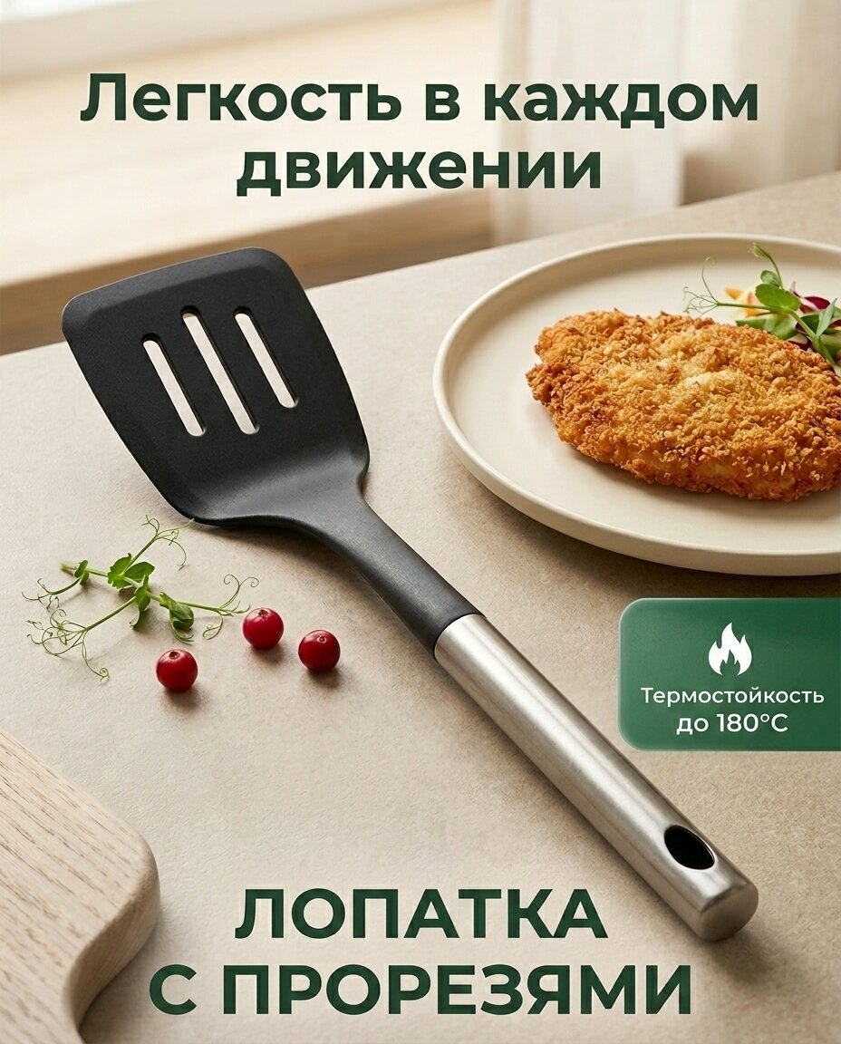 Лопатка нейлоновая с прорезями , цвет черный, с петлей для подвешивания