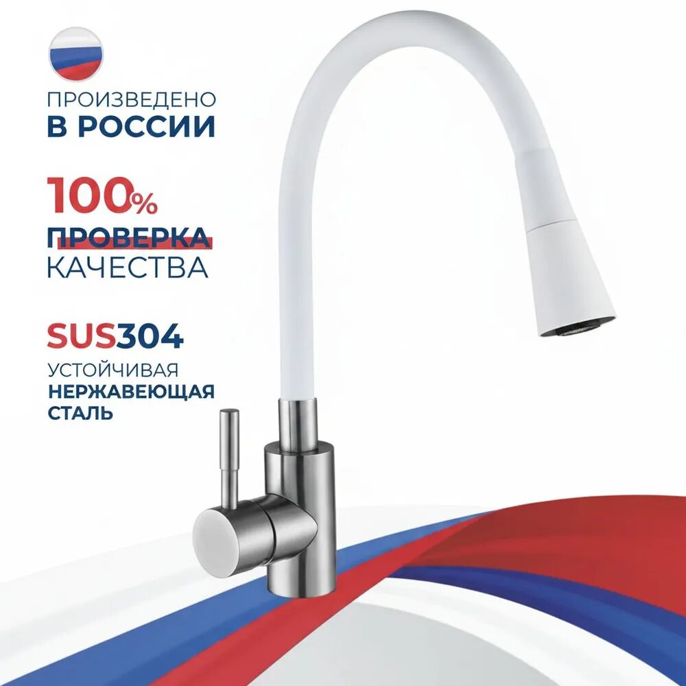 Смеситель