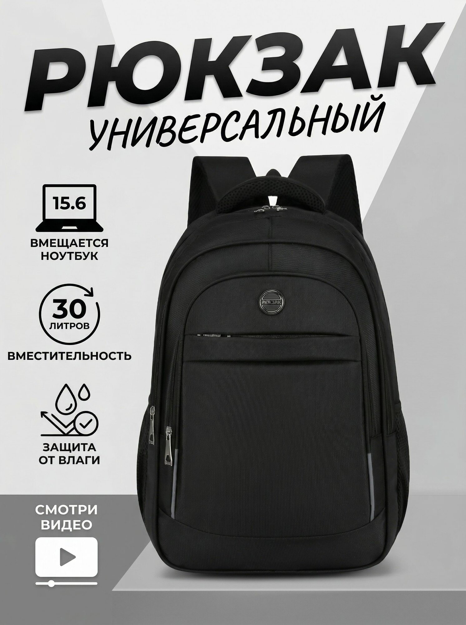 Рюкзак мужской женский городской
