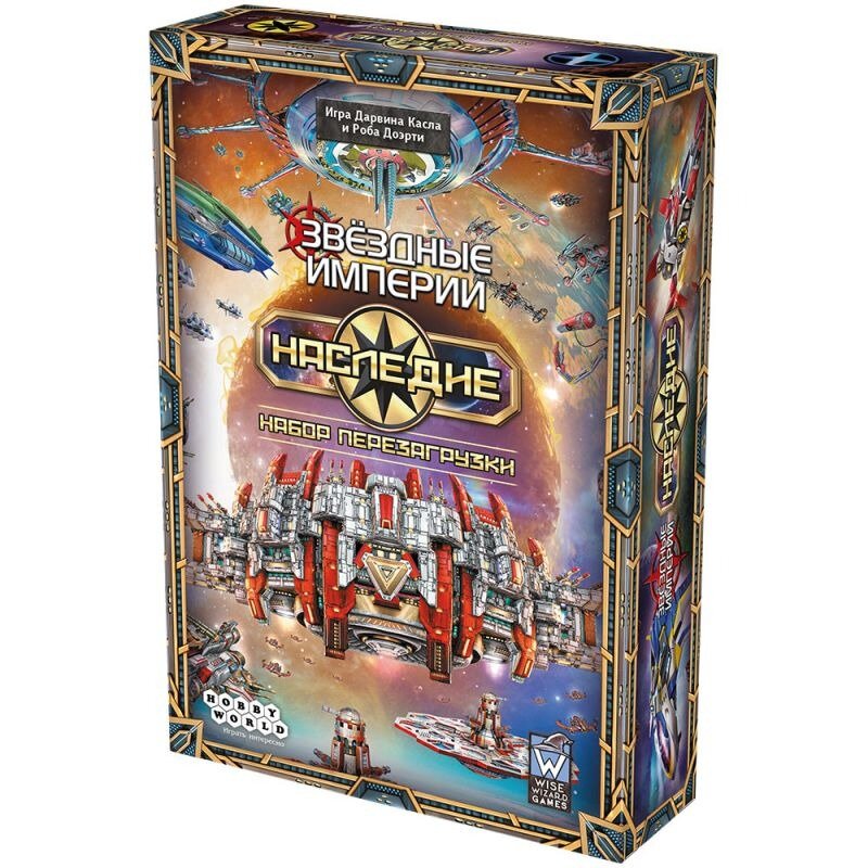 Настольная игра Звёздные империи Наследие: Набор перезагрузки