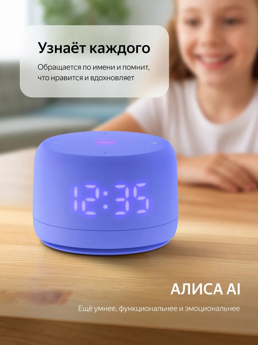 Умная колонка Яндекс Станция Лайт 2 с часами с Алисой, фиолетовый — фото 1