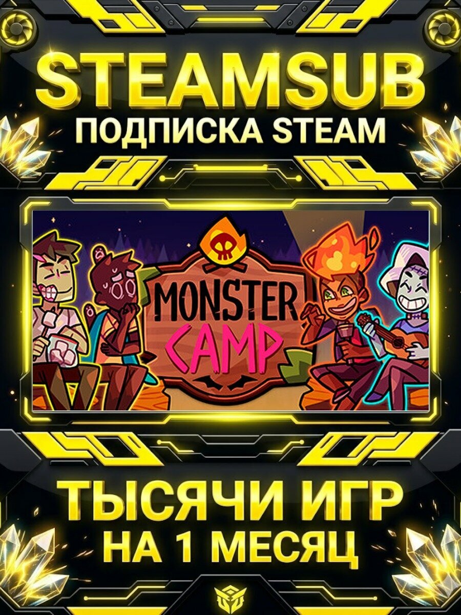 Monster Prom 2: Monster Camp — подписка Steam на месяц, 7000+ игр на аккаунтах для ПК (РФ + СНГ)