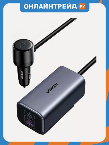 Изображение товара Автомобильное зарядное устройство Ugreen EC706 (35571) 150Вт, 4-Port with Extended Fast Car Charger, серый