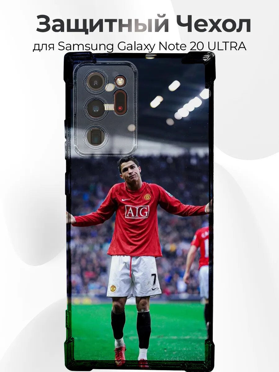 Чехол на Samsung Note 20 Ultra Ronaldo siu стадион
