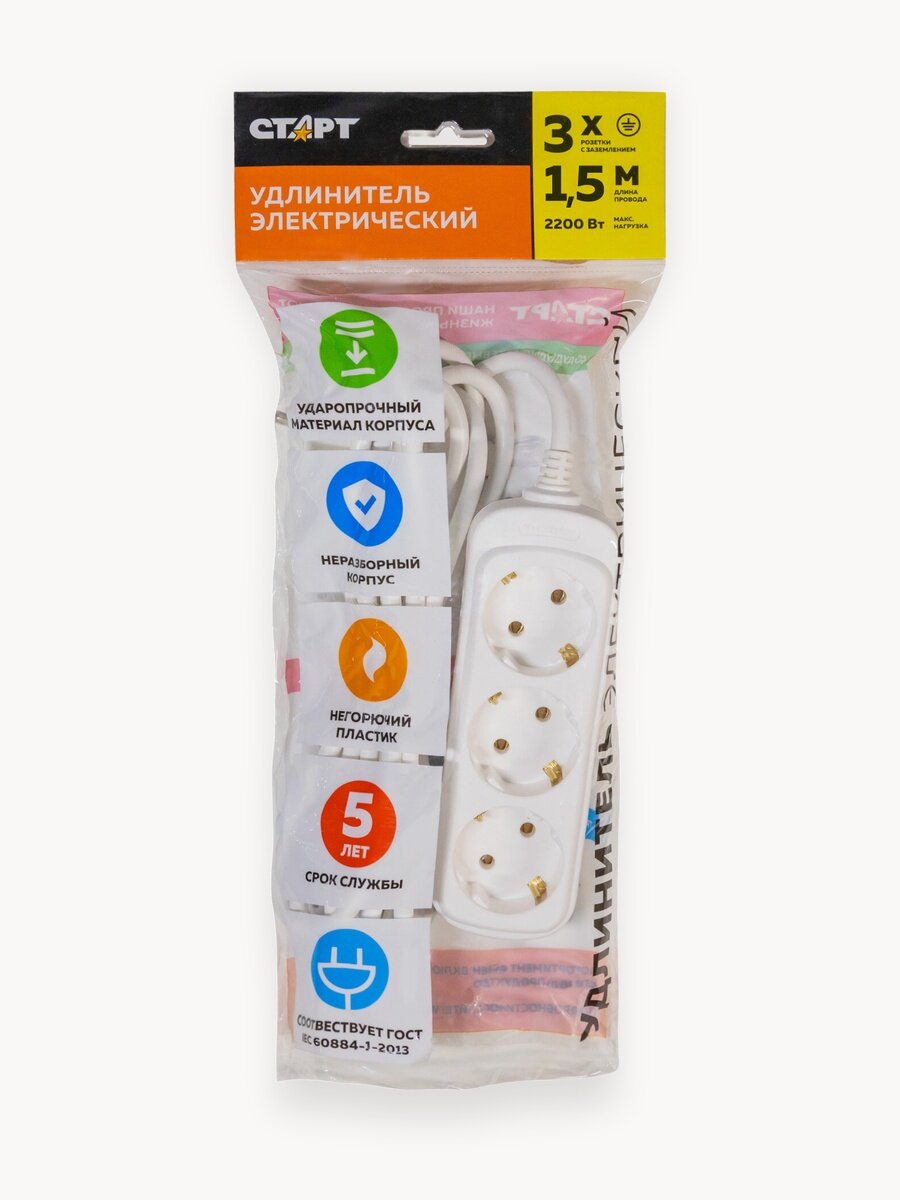 Удлинитель сетевой старт, с заземлением, 3 розетки, 1.5 м, 10 А, 2200 Вт