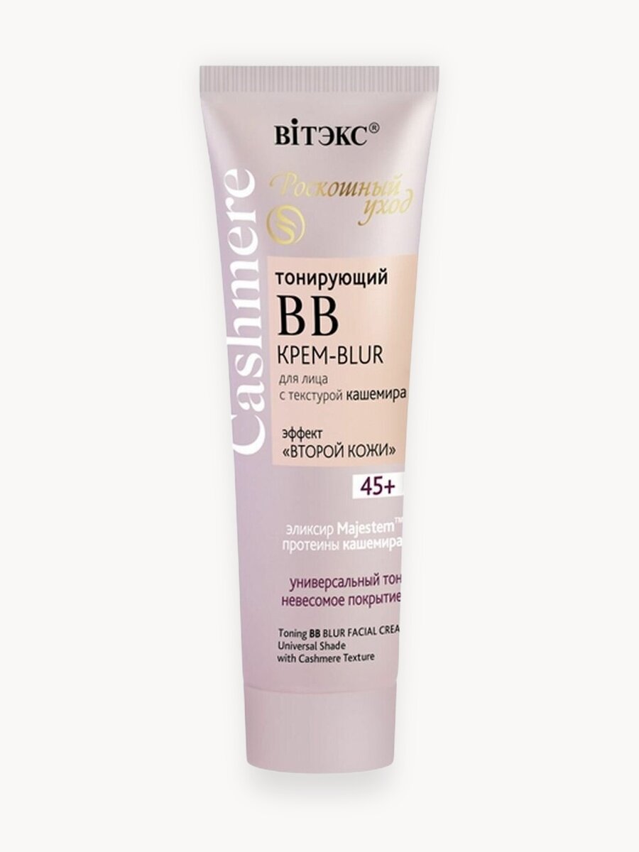 Витэкс BB крем-blur, SPF 45, 50 мл, оттенок: бежевый