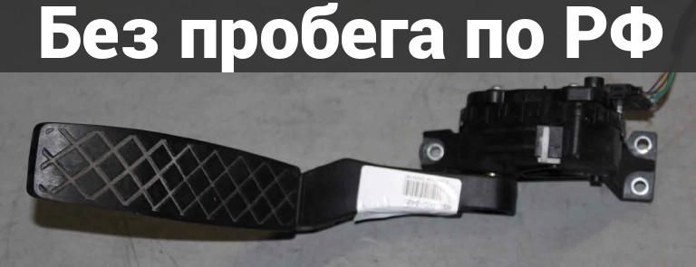 Педаль автомобильная с пробегом VOLKSWAGEN TOUAREG