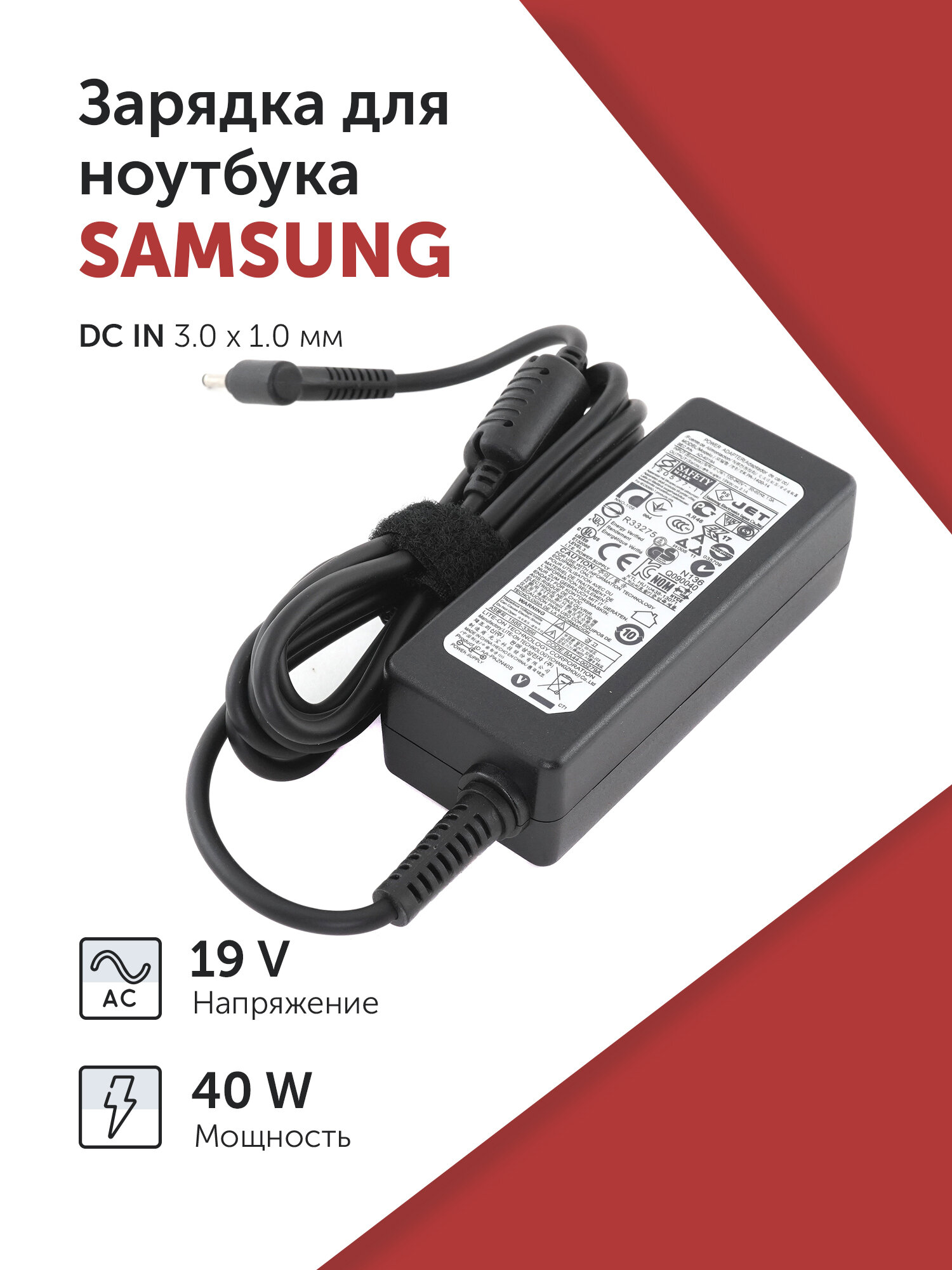 Зарядка (зарядное устройство, блок питания) для ноутбука Samsung 19V 2.1A (40W) 3.0x1.0мм без кабеля