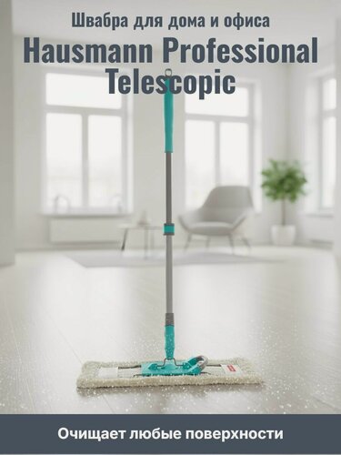 Изображение товара Швабра Hausmann Professional Telescopic, телескопическая ручка, насадка из микрофибры