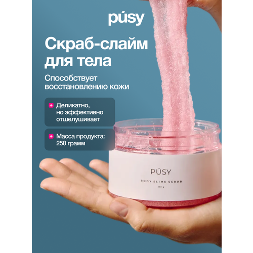 фото Pusy скраб слайм для тела розовый, 250 мл