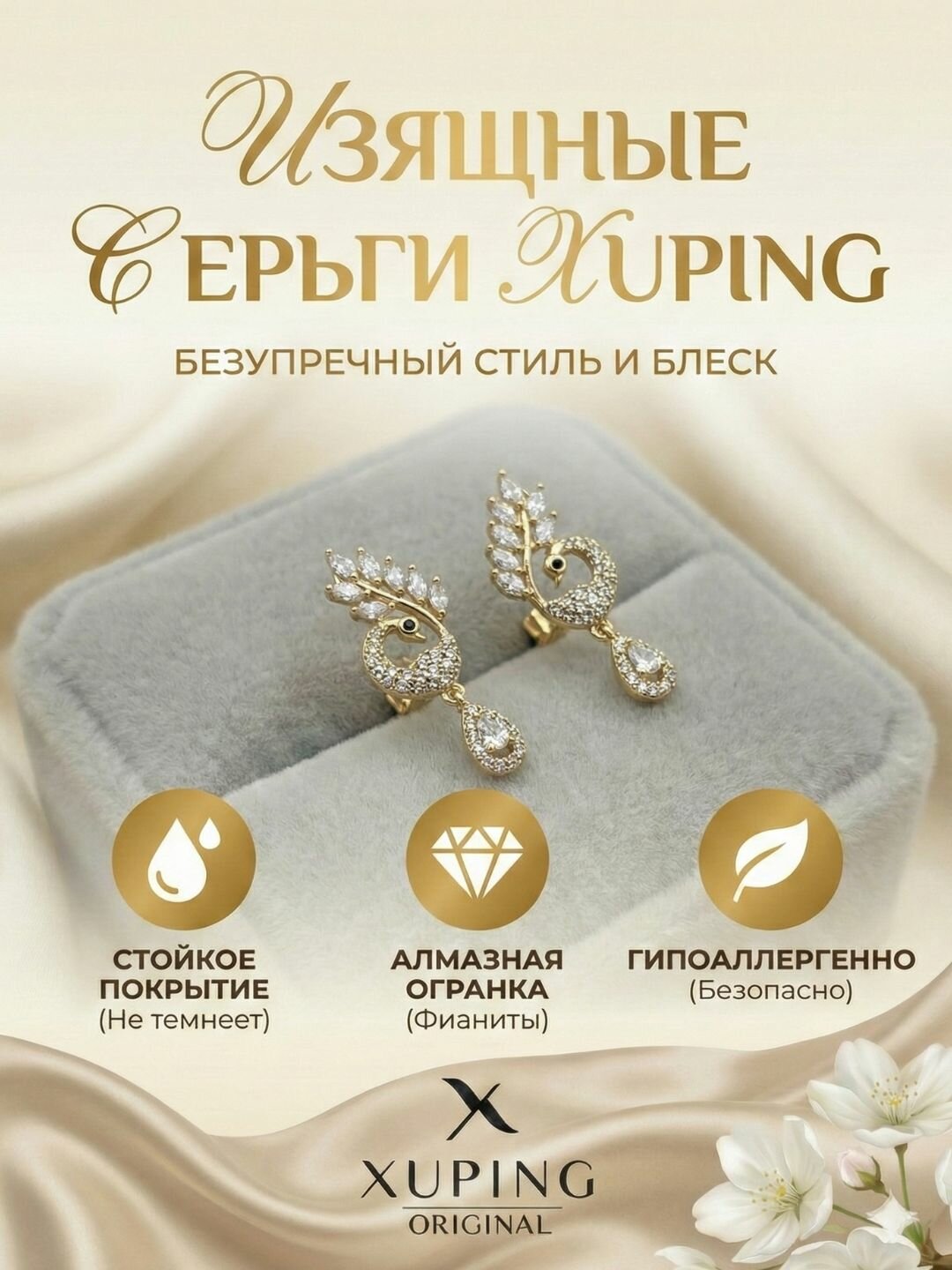 Комплект серег, фианит