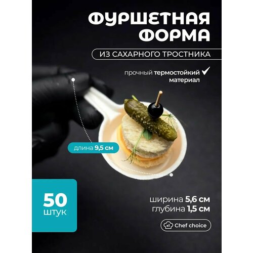 фото Одноразовые тарелки для фуршета и кейтеринга эко 50 шт, форма сковорода molecularmeal