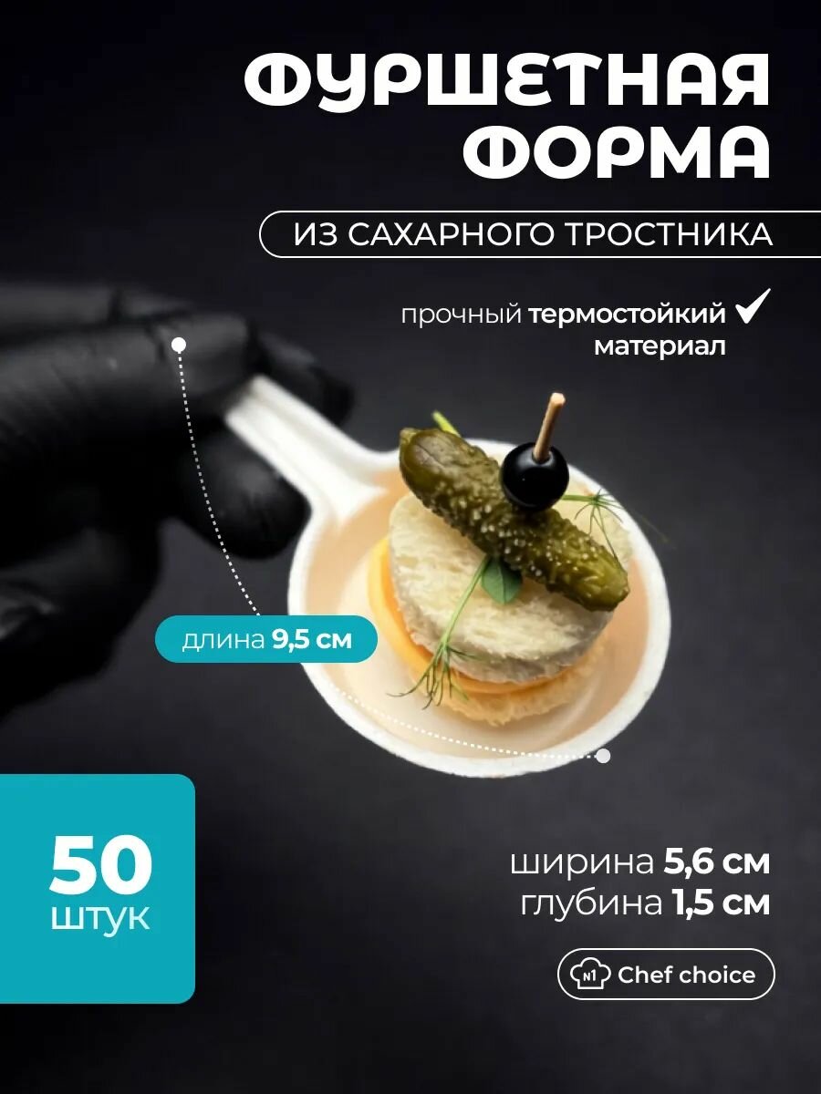 Одноразовые тарелки для фуршета и кейтеринга эко 50 шт, форма сковорода