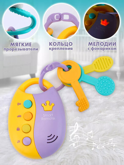 Погремушка музыкальная для малышей