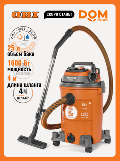 Изображение товара Пылесос строительный DAEWOO DAVC 2516S, 1600Вт, 3 режима уборки, 25л, шланг 4м