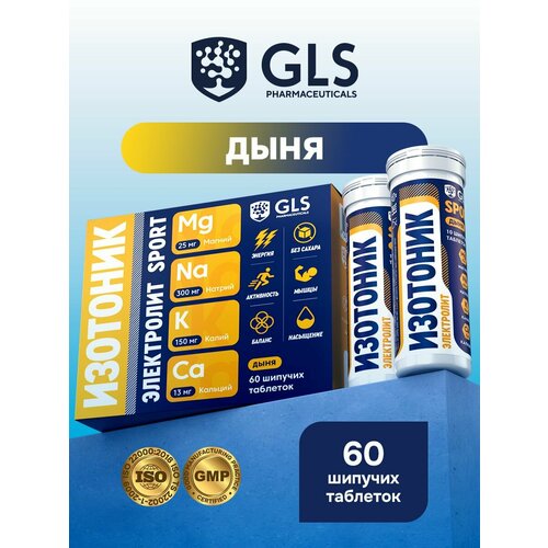 Электролит REDJAR Sport