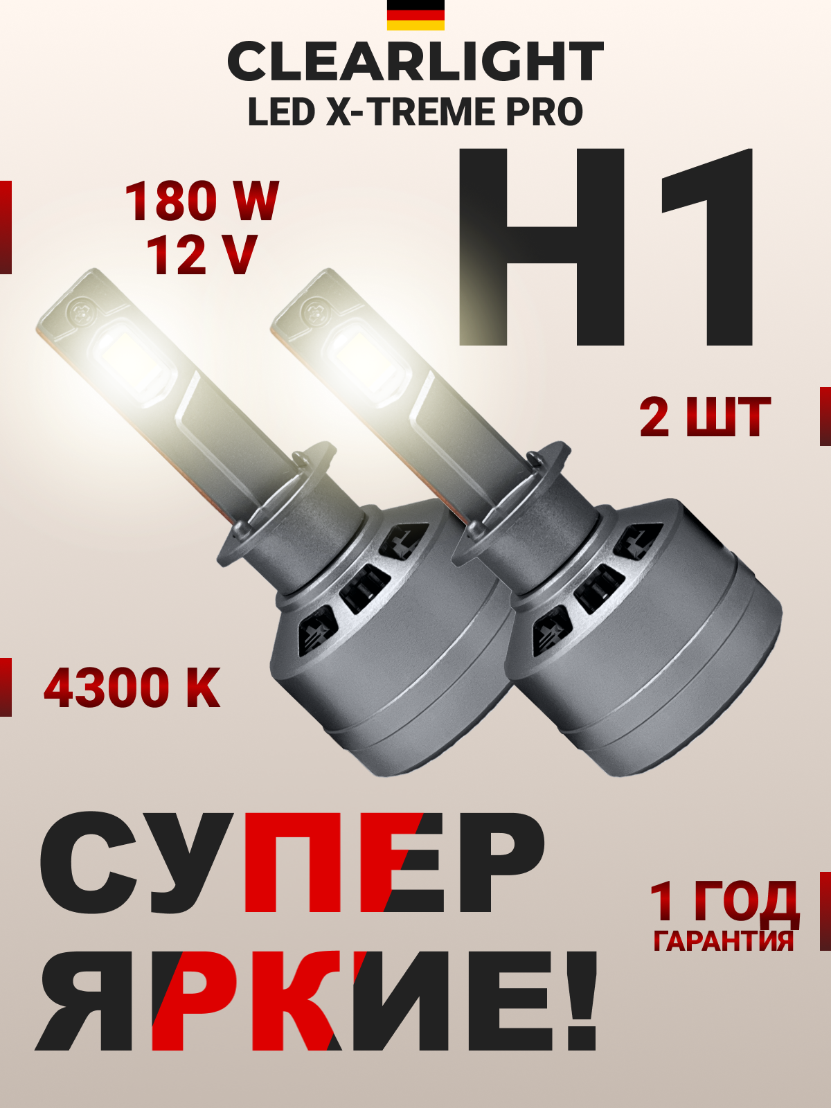 Светодиодные лампы LED X-treme PRO H1 180 Вт 15000 лм 4300K 2шт