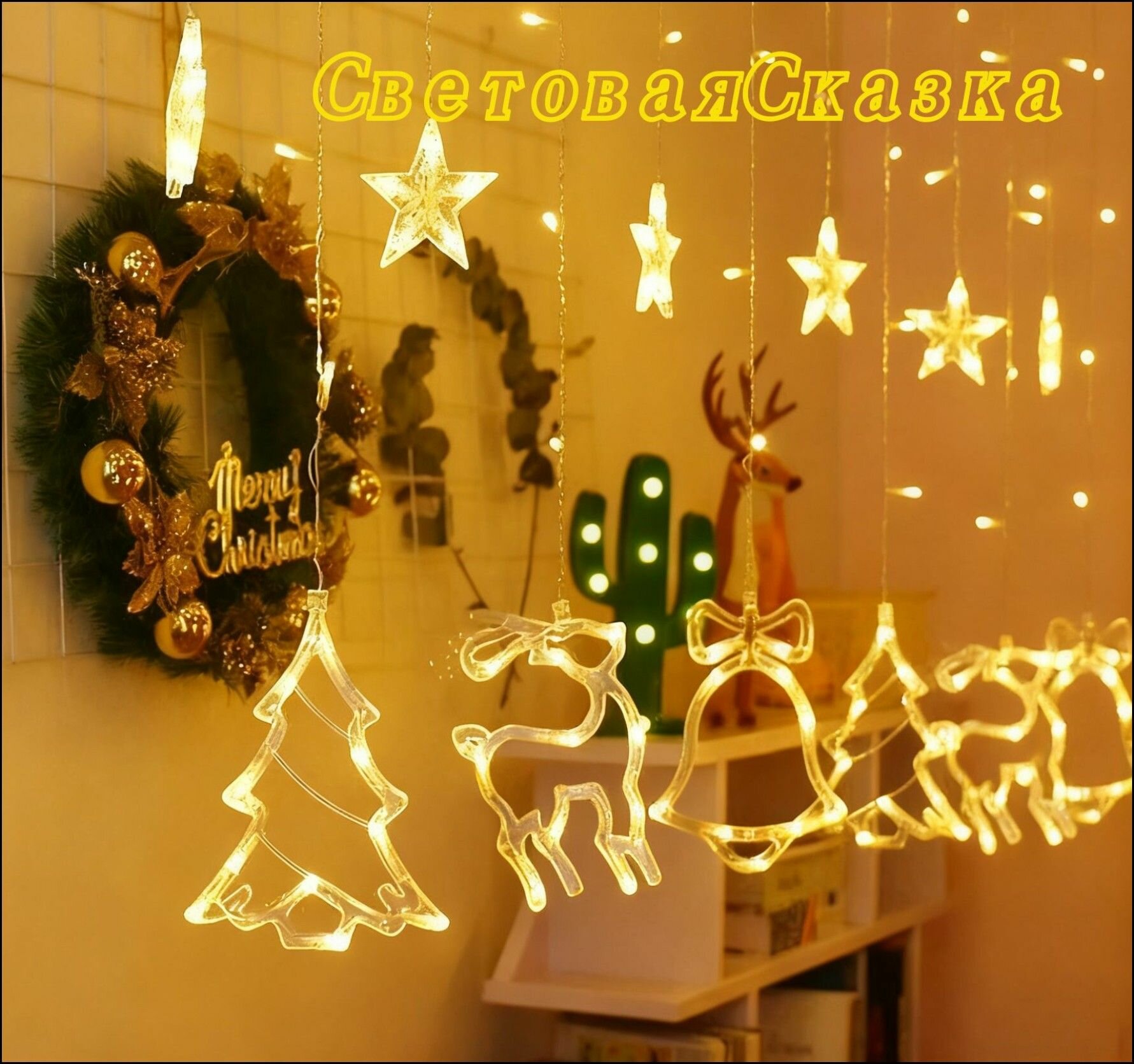Растяжка