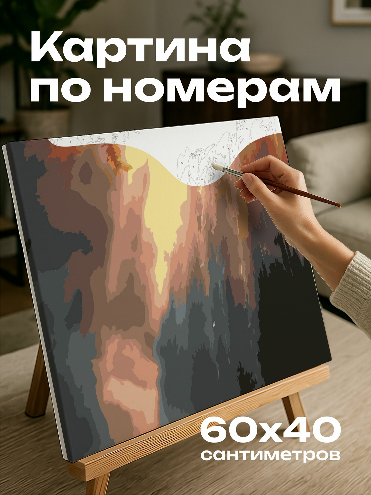 Картина по номерам 60x40 см, водопад, свет, туман, краски, сияние, игра света, каскад, солнечные лучи