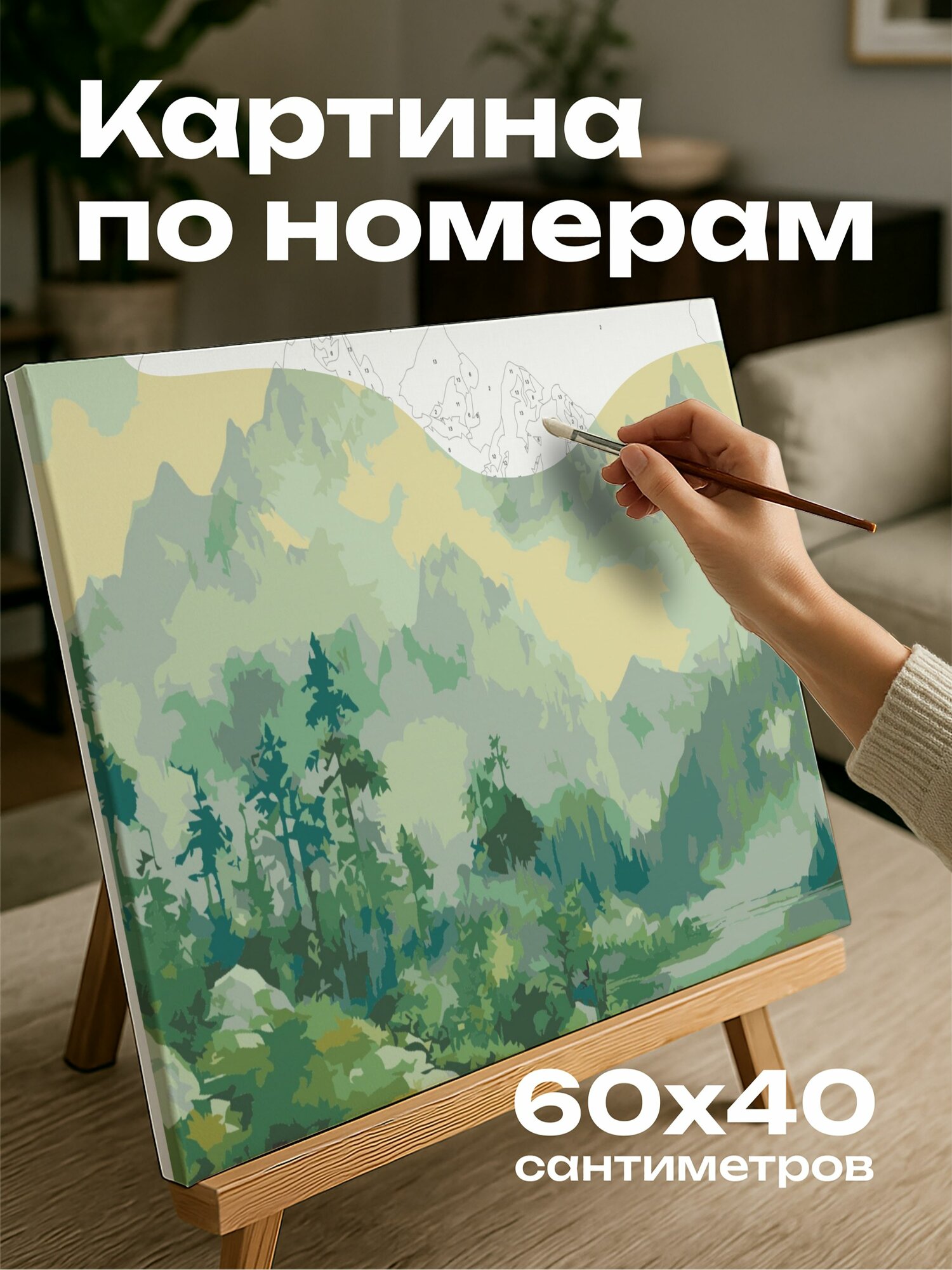 Картина по номерам 60x40 см, горный пейзаж, акварельная картина, вершины, зелень, озеро, пастельные тона, умиротворение