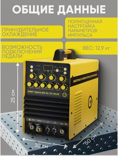 Изображение товара START TigLine 200 AC/DC PULSE, установка для аргонно-дуговой и ручной дуговой сварки