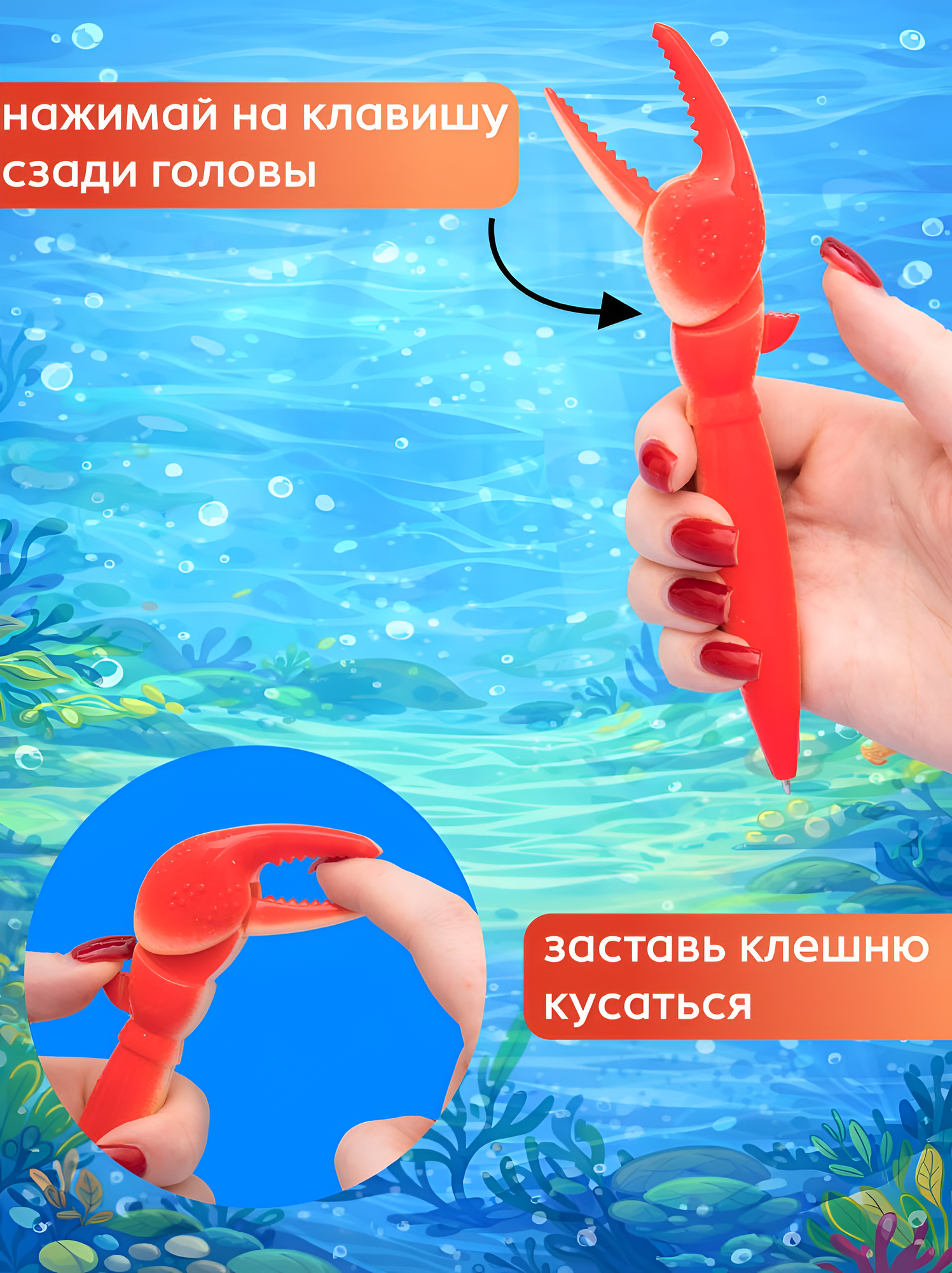 Ручка игрушка "Клешня Краба" кусака, шариковая, синяя, детская с приколом, подарок мальчику на 23 февраля — фото 1