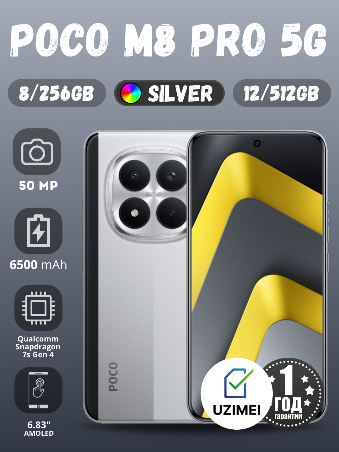 Смартфон XIAOMI POCO M8 PRO 5G, Silver, 12/512GB, Dual SIM, UZIMEI.