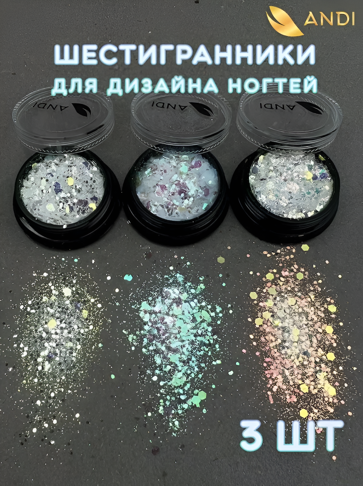 Набор для дизайна ногтей ANDI Clear Sea №2, шестигранник, голубой/зеленый, желтый, 3шт