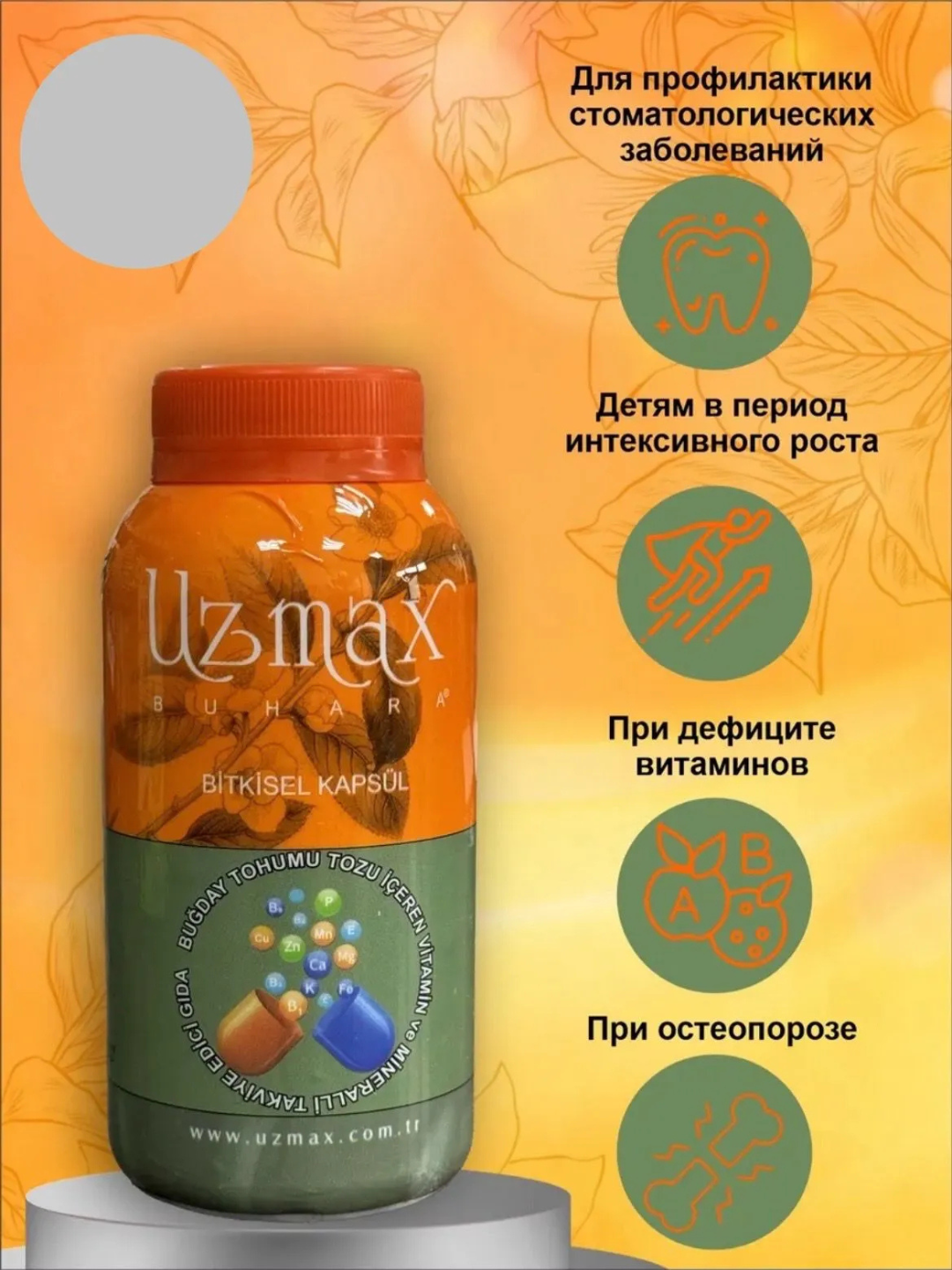 Капсулы для роста и укрепления костей Uzmax, для костей, роста, без вкуса, 90 капсул — фото 1