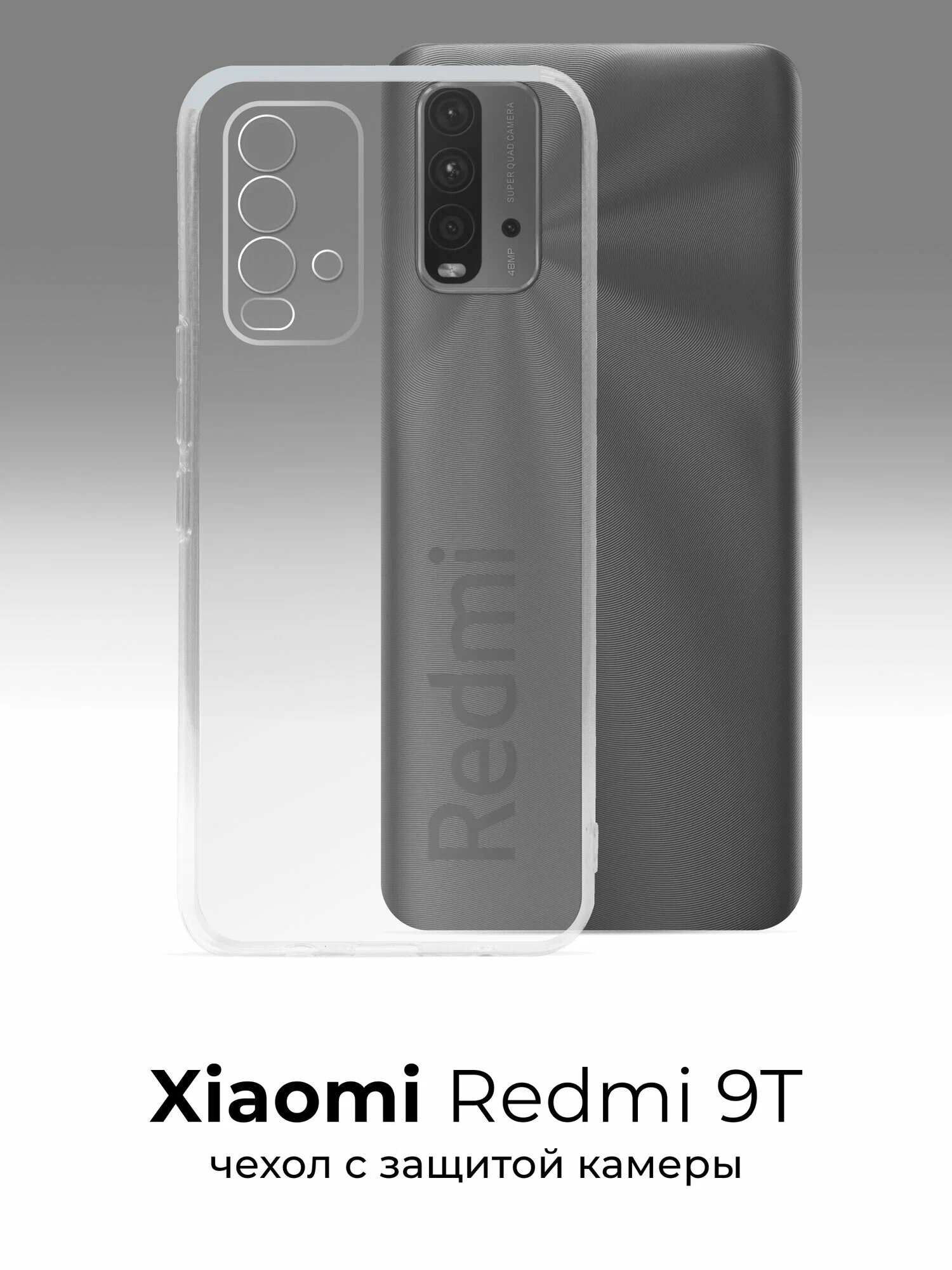 Тонкий прозрачный чехол для REDMI 9T, силиконовый, защита камеры