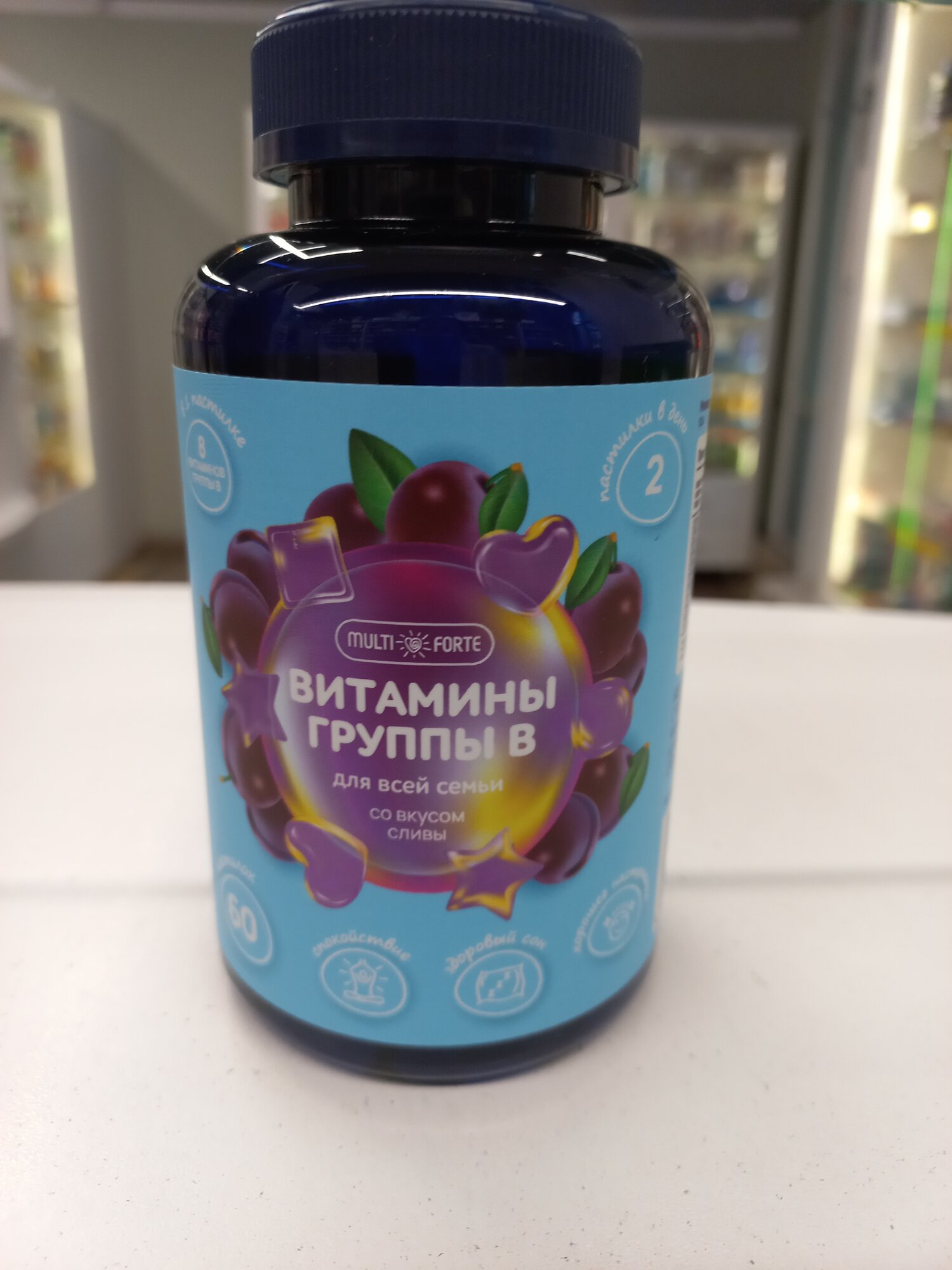 Мульти-В Витамины группы В, MultiForte пастилки мармеладные жевательные со вкусом сливы, 60 шт,1 уп.