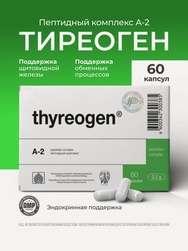 Изображение товара Тиреоген (пептиды Хавинсона)для щитовидной железы N60 таб по 0.215 г