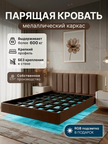 Изображение товара Парящая кровать Иремель 160x200 с изголовьем Дольки